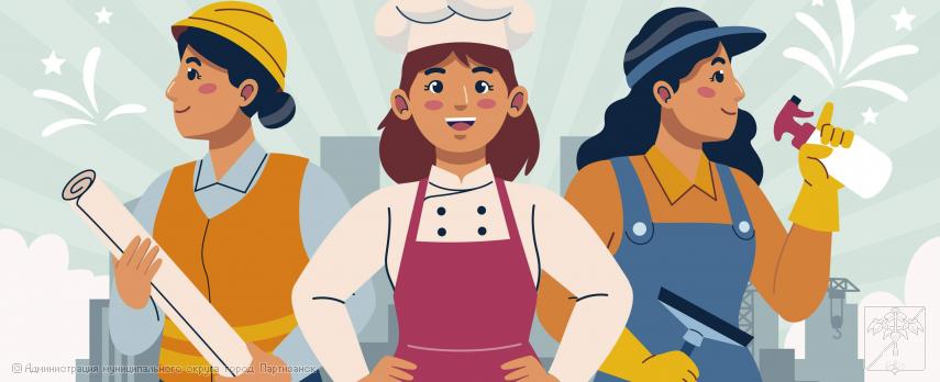 ОХРАНА ТРУДА ЖЕНЩИН РОССИИ