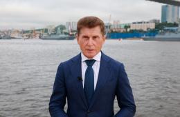 26.07.2025 Поздравление Губернатора Приморского края Олега Кожемяко с Днём ВМФ России | Администрация муниципального округа город Партизанск Приморского края Официальный сайт