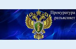 27.06.2025 Владивостокская межрайонная природоохранная прокуратура разъясняет изменения, внесенные в законодательство о рыболовстве и сохранении водных биологических ресурсов. | Администрация муниципального округа город Партизанск Приморского края Официальный сайт