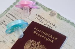 07.11.2025 Более 1,8 тысячи новорождённых приморцев получили единое пособие беззаявительно в этом году | Администрация муниципального округа город Партизанск Приморского края Официальный сайт