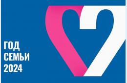25.03.2024 Объявлены победители конкурса «Семья года»  | Администрация муниципального округа город Партизанск Приморского края Официальный сайт