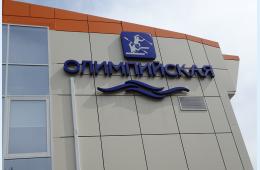 27.06.2022 Эстафета Огня стартует на гребной базе «Олимпийская» | Администрация муниципального округа город Партизанск Приморского края Официальный сайт