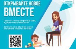 20.06.2022 Более 6 тысяч приморцев пройдут бесплатное переобучение востребованным профессиям до конца года, сообщает www.primorsky.ru | Администрация муниципального округа город Партизанск Приморского края Официальный сайт