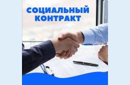 08.10.2025 В Приморском крае упрощён механизм заключения социального контракта | Администрация муниципального округа город Партизанск Приморского края Официальный сайт