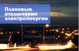 10.04.2024 Оперативная информация от Единой диспетчерской службы на 11 апреля 2024 года | Администрация муниципального округа город Партизанск Приморского края Официальный сайт