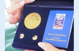 22.03.2023 Еще две семейные пары Партизанска получат медали «За любовь и верность» | Администрация муниципального округа город Партизанск Приморского края Официальный сайт