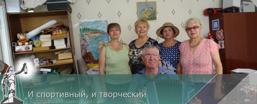 И спортивный, и творческий | Администрация муниципального округа город Партизанск Приморского края Официальный сайт