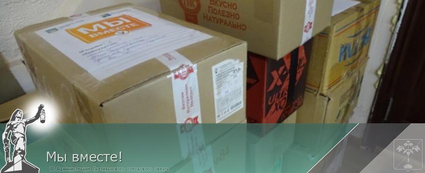 Мы вместе!  | Администрация муниципального округа город Партизанск Приморского края Официальный сайт