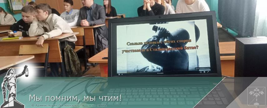Мы помним, мы чтим! | Администрация муниципального округа город Партизанск Приморского края Официальный сайт